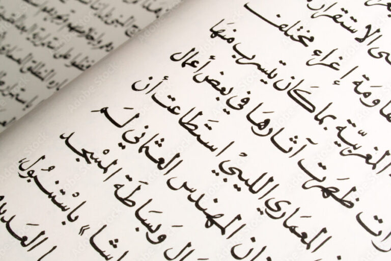 How to study Arabic